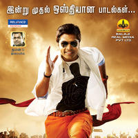 Simbu's Osthi Audio Release Posters | Picture 105450